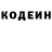 Codein напиток Lean (лин) Funy Play