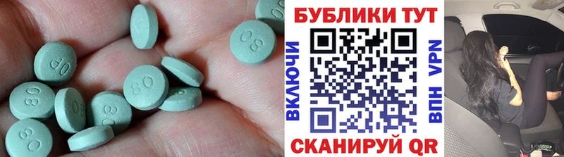 ЭКСТАЗИ 280мг  Невьянск 